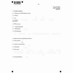 Форма №Р14001 "Заявление о внесении изменений в сведения о юридическом лице, содержащиеся в Едином государственном реестре юридических лиц" (КНД 1111516). Лист Р "Сведения о заявителе". Стр.2