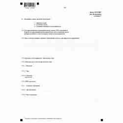 Форма №Р14001 "Заявление о внесении изменений в сведения о юридическом лице, содержащиеся в Едином государственном реестре юридических лиц" (КНД 1111516). Лист В "Сведения об участнике - российском юридическом лице". Стр. 2