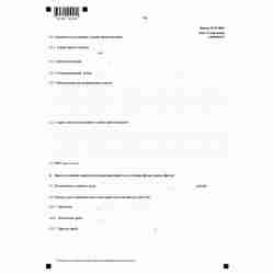 Форма №Р14001 "Заявлени о внесении изменений в сведения о юридическом лице, содержащиеся в Едином государственном реестре юридических лиц" (КНД 1111516). Лист Г "Сведения об участнике - иностранном юридическом лице". Стр. 2