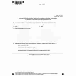 Форма №Р34002 "Заявление заинтересованного лица о недостоверности сведений, включенных в Единый государственный реестр юридических лиц"