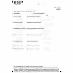 Форма №Р34002 "Заявление заинтересованного лица о недостоверности сведений, включенных в Единый государственный реестр юридических лиц" (КНД 1111616). Лист Ж. Сведения о лице, представившем заявление. Стр. 3