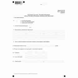 Форма №Р17001 "Сообщение сведений о юридическом лице, зарегистрированном до 1 июля 2002 года" (КНД 1111517). Лист Г. "Сведения об участнике - Российской Федерации, субъекте Российской Федерации, муниципальном образовании". Стр 1