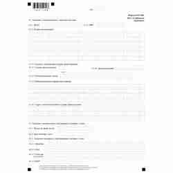 Форма №Р17001 "Сообщение сведений о юридическом лице, зарегистрированном до 1 июля 2002 года" (КНД 1111517). Лист Д. "Сведения о паевом инвестиционном фонде, в состав имущества которого включена доля в уставном капитале юридического лица". Стр 4