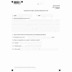 Форма №Р17001 "Сообщение сведений о юридическом лице, зарегистрированном до 1 июля 2002 года" (КНД 1111517). Лист А. "Сведения об участнике - российском юридическом лице". Стр. 1