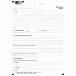 Форма №Р17001 "Сообщение сведений о юридическом лице, зарегистрированном до 1 июля 2002 года" (КНД 1111517). Лист А. "Сведения об участнике - российском юридическом лице". Стр. 4