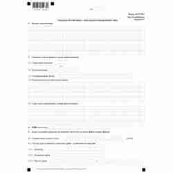 Форма №Р17001 "Сообщение сведений о юридическом лице, зарегистрированном до 1 июля 2002 года" (КНД 1111517). Лист Б. "Сведения об участнике - иностранном юридическом лице". Стр. 1