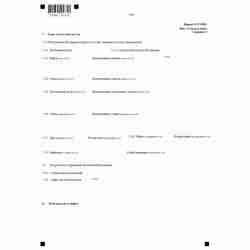Форма №Р15001 "Уведомление о ликвидации юридического лица" (КНД 1111518). Лист А "Сведения о формировании ликвидационной комиссии/назначении ликвидатора". Стр. 2