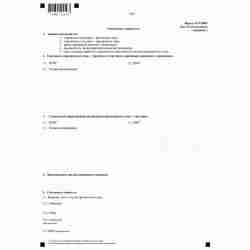 Форма №Р15001 "Уведомление о ликвидации юридического лица" (КНД 1111518). Лист Б "Сведения о заявителе". Стр. 1
