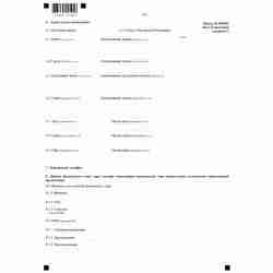Форма №Р18001 "Заявление о внесении сведений о юридическом лице в Единый государственный реестр юридических лиц" (КНД 1111530). Лист  Д. "Сведения об управляющей организации". Стр. 2