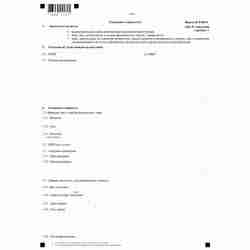 Форма №Р18001 "Заявление о внесении сведений о юридическом лице в Единый государственный реестр юридических лиц" (КНД 1111530). Лист К "Сведения о заявителе". Стр. 1