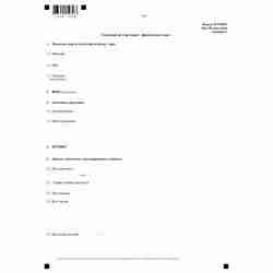 Форма №Р18001 "Заявление о внесении сведений о юридическом лице в Единый государственный реестр юридических лиц" (КНД 1111530). Лист  В "Сведения об участнике - физическом лице". Стр. 1