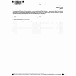 Форма №Р38001 "Возражение заинтересованного лица относительно предстоящей государственной регистрации изменений устава юридического лица или предстоящего внесения сведений в Единый государственный реестр юридических лиц" (КНД 1111611). Лист А. Содержащиес