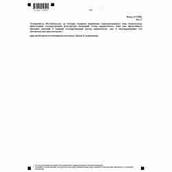 Форма №Р38001 "Возражение заинтересованного лица относительно предстоящей государственной регистрации изменений устава юридического лица или предстоящего внесения сведений в Единый государственный реестр юридических лиц" (КНД 1111611). Лист Г