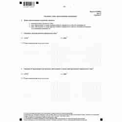 Форма №Р38001 "Возражение заинтересованного лица относительно предстоящей государственной регистрации изменений устава юридического лица или предстоящего внесения сведений в Единый государственный реестр юридических лиц" (КНД 1111611). Лист Д. Сведения о 
