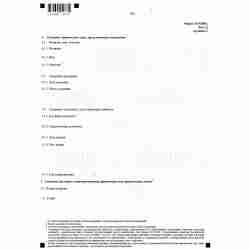 Форма №Р38001 "Возражение заинтересованного лица относительно предстоящей государственной регистрации изменений устава юридического лица или предстоящего внесения сведений в Единый государственный реестр юридических лиц" (КНД 1111611). Лист Д. Сведения о 