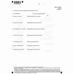 Форма №Р38001 "Возражение заинтересованного лица относительно предстоящей государственной регистрации изменений устава юридического лица или предстоящего внесения сведений в Единый государственный реестр юридических лиц" (КНД 1111611). Лист Д. Сведения о 