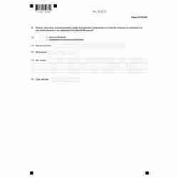 Форма №Р21002 "Заявление о государственной регистрации крестьянского (фермерского) хозяйства" (КНД 1112505). Стр. 3
