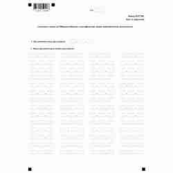 Форма №Р27002 "Заявление о внесении в Единый государственный реестр индивидуальных предпринимателей сведений о крестьянском (фермерском) хозяйстве, созданном до 1 января 1995 года" (КНД 1112508), Лист А. Сведения о кодах по Общероссийскому классификатору 