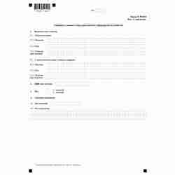Форма №Р24002 "Заявление о внесении изменений в сведения о крестьянском (фермерском) хозяйстве, содержащиеся в Едином государственном реестре индивидуальных предпринимателей" (КНД 1112510) Лист А. Сведения о данных главы крестьянского (фермерского) хозяйс