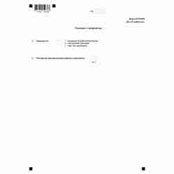 Форма №Р24002 "Заявление о внесении изменений в сведения о крестьянском (фермерском) хозяйстве, содержащиеся в Едином государственном реестре индивидуальных предпринимателей" (КНД 1112510) Лист Б. Сведения о гражданстве