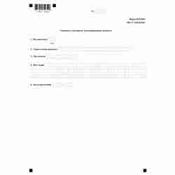 Форма №Р24002 "Заявление о внесении изменений в сведения о крестьянском (фермерском) хозяйстве, содержащиеся в Едином государственном реестре индивидуальных предпринимателей" (КНД 1112510) Лист Г. Сведения о документе, удостоверяющем личность