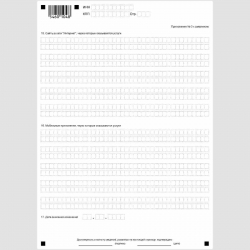 Форма КНД 1113415 "Заявление иностранной организации, указанной в пункте 4.6 статьи 83 Налогового кодекса Российской Федерации, об изменениях в ранее сообщенных в налоговый орган сведениях". Приложение №3