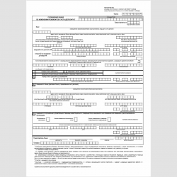 Форма КНД 1114304 "Сообщение банка об изменении реквизитов счета (депозита)"