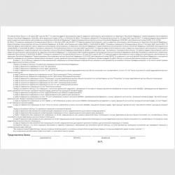 Форма КНД 1114307 "Выписка по операциям на счете (специальном банковском счете)". Стр. 3