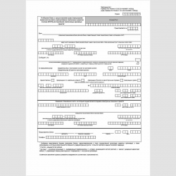 Форма КНД 1115008 "Сообщение банка о предоставлении права (прекращении права) использовать корпоративное электронное средство платежа (КЭСП) для переводов электронных денежных средств"