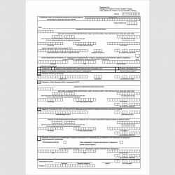 Форма КНД 1115009 "Сообщение банка об изменении реквизитов корпоративного электронного средства платежа (КЭСП)"