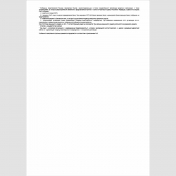 Форма КНД 1115009 "Сообщение банка об изменении реквизитов корпоративного электронного средства платежа (КЭСП)". Стр. 2