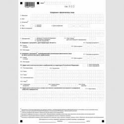 Форма КНД 1120411 "Уведомление об участии в иностранных организациях (об учреждении иностранных структур без образования юридического лица)" (Форма №У-ИО) . Стр. 002