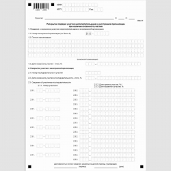 Форма КНД 1120411 "Уведомление об участии в иностранных организациях (об учреждении иностранных структур без образования юридического лица)". Лист Г