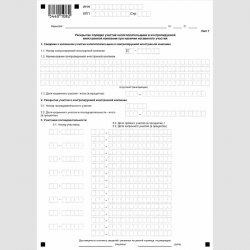 Форма КНД 1120416 "Уведомление о контролируемых иностранных компаниях" Лист Г "Раскрытие порядка участия налогоплательщика в контролируемой иностранной компании при наличии косвенного участия"
