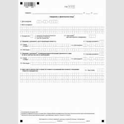 Форма КНД 1120416 "Уведомление о контролируемых иностранных компаниях". Сведения о физическом лице