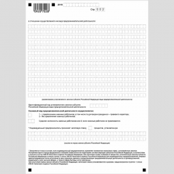 Форма КНД 1150010 "Заявление на получение патента" (Форма 26.5-1). Стр. 002