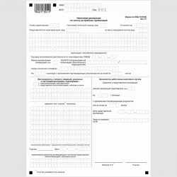 Форма КНД 1151006 "Налоговая декларация по налогу на прибыль организаций"