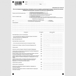 Форма КНД 1151006 "Налоговая декларация по налогу на прибыль организаций". Лист 02. Приложение№5