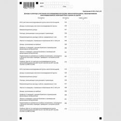 Форма КНД 1151006 "Налоговая декларация по налогу на прибыль организаций". Лист 02. Приложение№6б