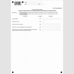Форма КНД 1151006 "Налоговая декларация по налогу на прибыль организаций". Лист 03 (продолжение)
