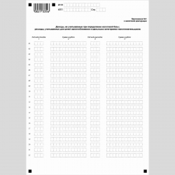 Форма КНД 1151006 "Налоговая декларация по налогу на прибыль организаций". Приложение №1