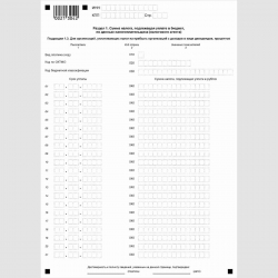 Форма КНД 1151006 "Налоговая декларация по налогу на прибыль организаций". Подраздел 1.3 Раздела 1