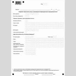 Форма КНД 1151072 "Налоговая декларация по водному налогу". Стр. 2
