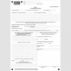 Форма КНД 1151111 "Расчет по страховым взносам"