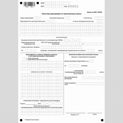 Форма КНД 1152004 "Налоговая декларация по транспортному налогу"