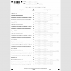 Форма КНД 1152026 "Налоговая декларация по налогу на имущество организаций". Раздел 1 "Сумма налога, подлежащая уплате в бюджет"