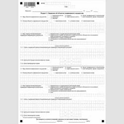 Форма КНД 1153006 "Сообщение о наличии объектов недвижимого имущества и (или) транспортных средств, признаваемых объектами налогообложения по соответствующим налогам, уплачиваемым физическими лицами" Раздел 1 "Сведения об объектах недвижимого имущества"