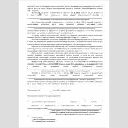Форма КНД 1165020 "Решение о привлечении к ответственности за совершение налогового правонарушения". Стр. 3