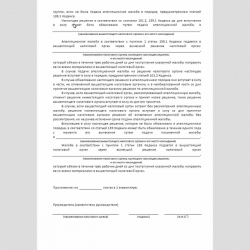 Форма КНД 1165021 "Решение об отказе в привлечении к ответственности за совершение налогового правонарушения". Стр. 3