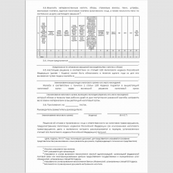 Форма КНД 1165023 "Решение об отказе в привлечении лица к ответственности за налоговое правонарушение, предусмотренное Налоговым кодексом Российской Федерации (за исключением налогового правонарушения, дело о выявлении которого рассматривается в порядке, 